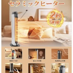セラミックヒーター 速暖 省エネ 冷暖両用 首振り　節電 リモコン リビング スリムファンの画像
