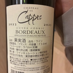 赤ワイン1ダース(京橋ワイン)の画像