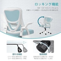 【水色】メッシュオフィスチェア/人間工学/跳ね上げ式アームの画像