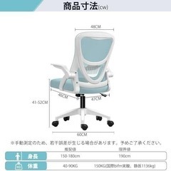 【水色】メッシュオフィスチェア/人間工学/跳ね上げ式アームの画像