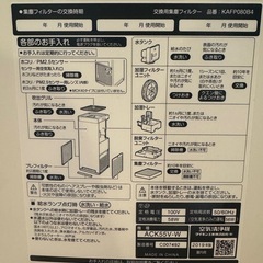 ダイキン　加湿空気清浄機の画像