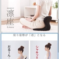 [Labonetz]骨盤座椅子　凛座の画像