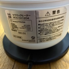 mood セラミックファンヒーターの画像