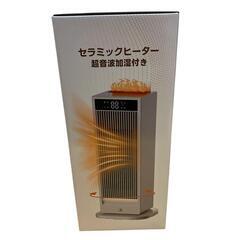 加湿機能付きセラミックヒーター 人感センサー 1200W 自動首振りの画像