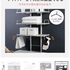 わずかなすき間を収納に つっぱり洗濯機ラック(ホワイトウォッシュ BH07)の画像