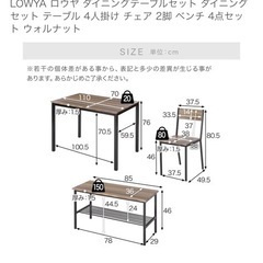 LOWYAロウヤダイニングテーブルイスセット＋キッチンボードセットの画像