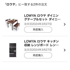 LOWYAロウヤダイニングテーブルイスセット＋キッチンボードセットの画像