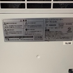 山善　セラミックファンヒーター 1200W 人感センサー付の画像