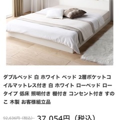 ダブルローベッドフレームマットレスセットの画像