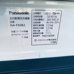 Panasonic 全自動電気洗濯機  NA-F50B2の画像