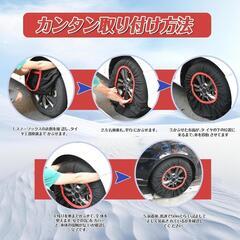 布製タイヤチェーン スノーソックス Lサイズ 非金属 簡易装着 滑り止め 2枚組の画像