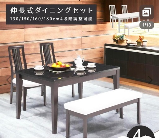 【バラ売り可能】ダイニングテーブルセット 4点セット 4人用 ダイニングセット 伸縮 伸長式 テーブル 130〜180cm ダイニング 4人 ベンチセット