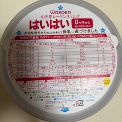 和光堂　はいはい　810gの画像