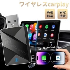 CarPlay Android Auto ワイヤレス アダプター カープレイの画像