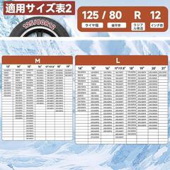 布製タイヤチェーン スノーソックス Lサイズ 非金属 簡易装着 滑り止め 2枚組の画像