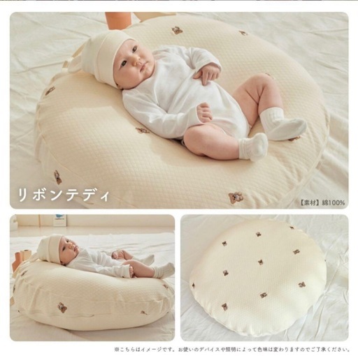 ROTOTO Bebe 授乳クッション　カバー付き(取りに来られる方は優先)