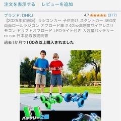 新品未開封　ラジコンカー　の画像