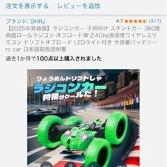 新品未開封　ラジコンカー　の画像