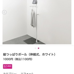 突っ張り棒2.8m収納セットの画像