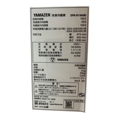 山善 冷蔵庫ZFR-D150の画像