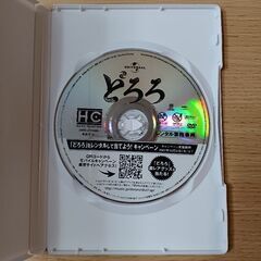 どろろ　DVD　妻夫木聡　柴咲コウの画像