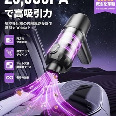 ハンディクリーナー コードレス 強力吸引力  車用掃除機 4WAY多機能 LEDライト付き ミニ掃除機 パワフル 長時間動作の画像