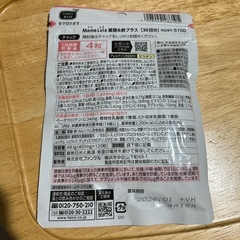 サプリ未開封の画像