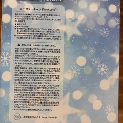 クリスマスの飾りにどうぞ！ロータリーキャンドルホルダーの画像