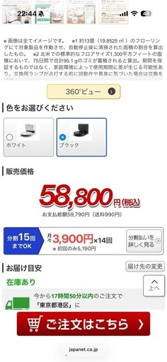 ルンバ combo Y0+   水拭き ゴミ自動収集