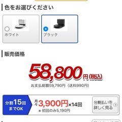 ルンバ combo Y0+   水拭き ゴミ自動収集  の画像