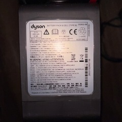 ダイソン掃除機ジャンクの画像