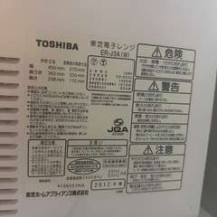 TOSHIBA オーブン電子レンジ　の画像