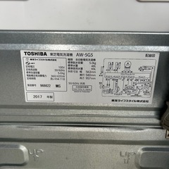 東芝2017年製5kg洗濯機の画像
