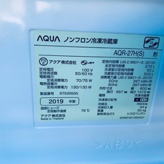 AQUA ノンフロン冷凍冷蔵庫  AQR-27H の画像