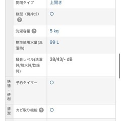東芝　洗濯機 5.0kg AW-5G2-W の画像