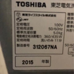 東芝　洗濯機 5.0kg AW-5G2-W の画像