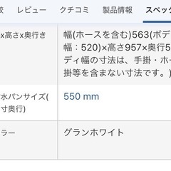 東芝　洗濯機 5.0kg AW-5G2-W の画像