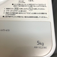 東芝　洗濯機 5.0kg AW-5G2-W の画像
