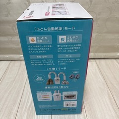 IRIS OHYAMA ふとん乾燥機 カラリエ ツインノズルの画像