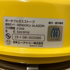 アラジン　ポータブルガスストーブ 
の画像