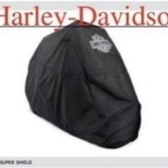 ハーレー　HARLEY-DAVIDSON バイク　カバーの画像