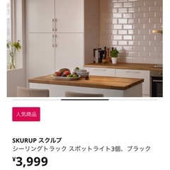 IKEA(イケア) ライト　スクルプ　調色調光リモコン付きの画像