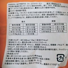 愛犬 愛猫用おやつ　フリーズドライ サーモンの画像