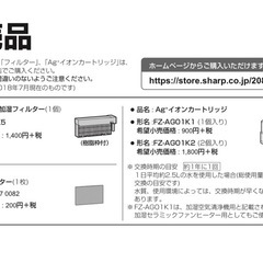 SHARP/加湿セラミックファンヒーターの画像