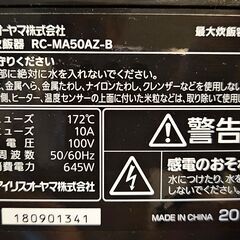 アイリスオーヤマ 炊飯器 RC-MA50AZ-B ブラック 1.0Lの画像