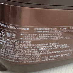 Panasonic炊飯器　5合炊きの画像