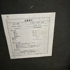 ナスティ　チェア　4脚セット　ダイニング　チェアの画像