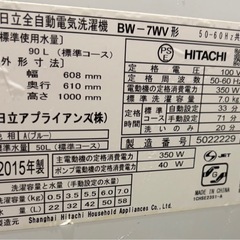 洗濯機  HITACHI 日立 ビートウォッシュ BW-7WV 7kgの画像