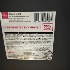 【無料】ダイソー 収納ボックス 4個セット（フタ付き）まとめて差し上げます の画像