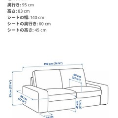 IKEA　KIVIK シーヴィクの画像